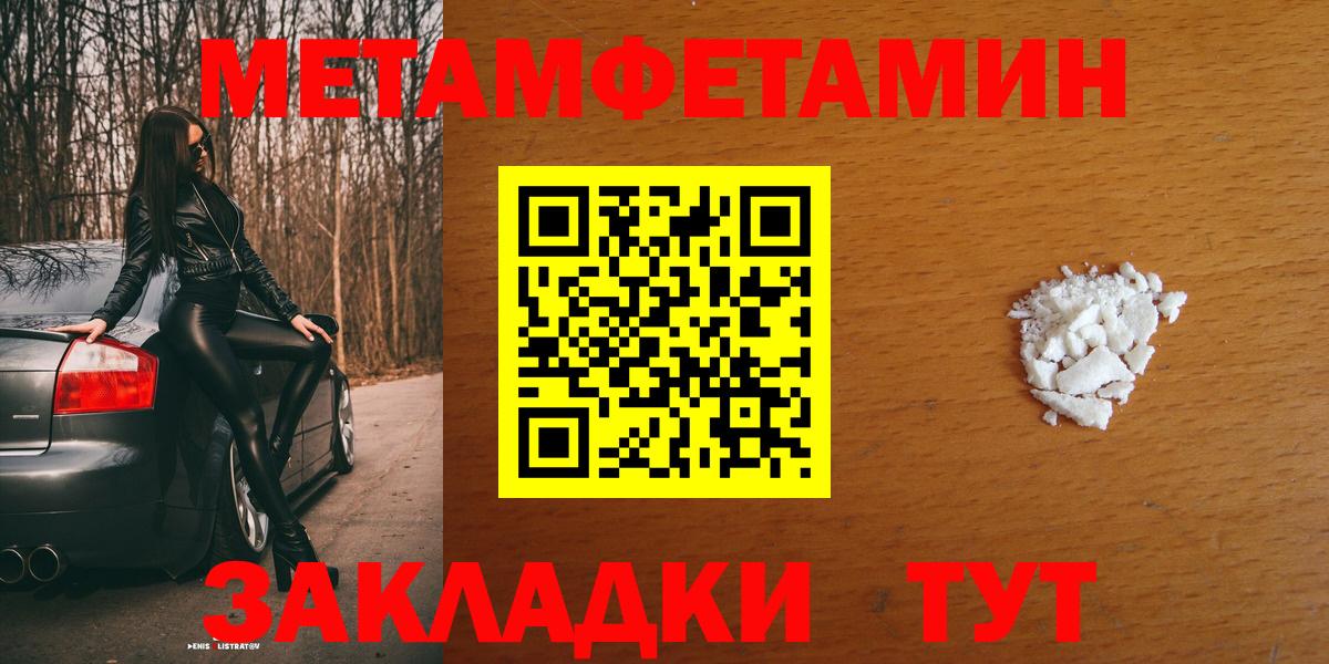 Amphetamine  Амфетамин Розовый  Вход с VPN  Клинцы  АМФ 