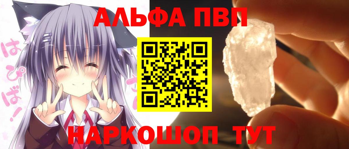 А ПВП Соль  Alpha PVP СК  Вход с VPN  Клинцы  A-PVP кристаллы 