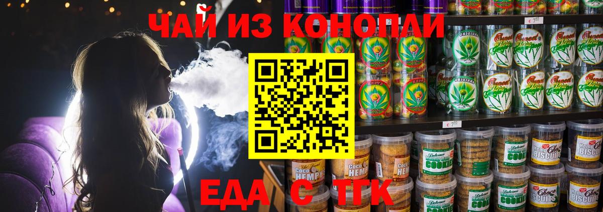 Клинцы  Cannafood марихуана  Вход с VPN 