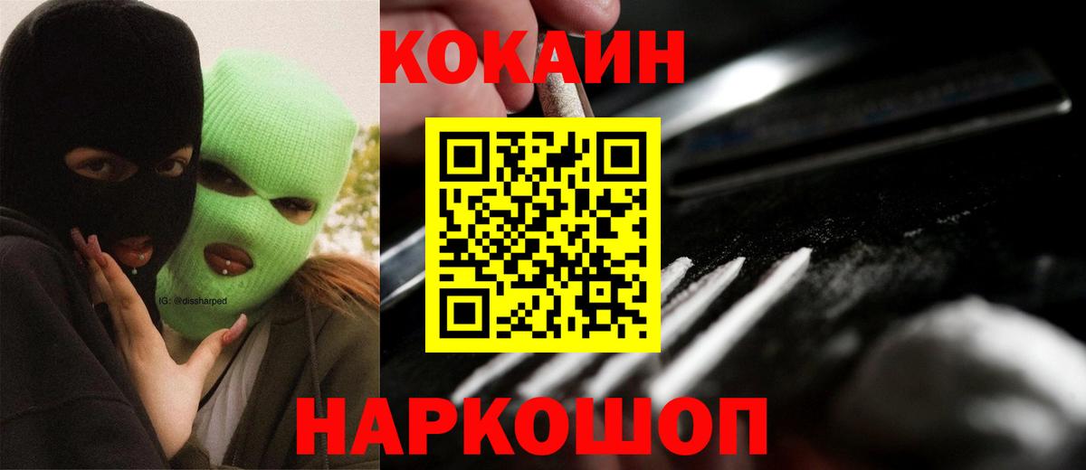 COCAIN Боливия Клинцы