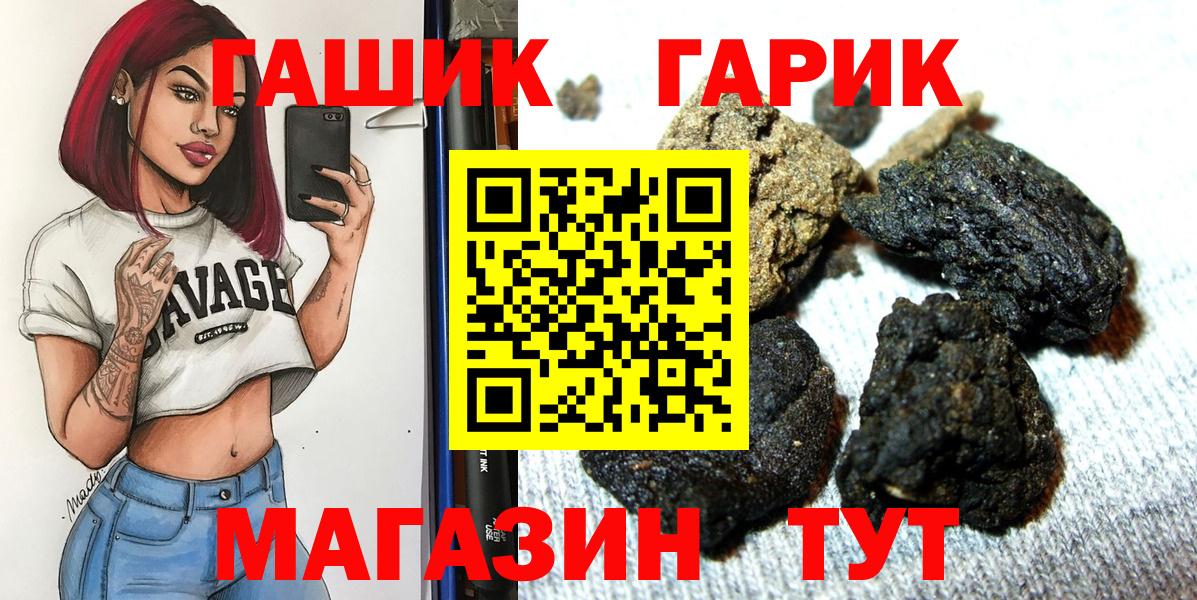 ГАШ Ice-O-Lator  как найти закладки  ГАШИШ AMNESIA HAZE  Клинцы  Вход с VPN 