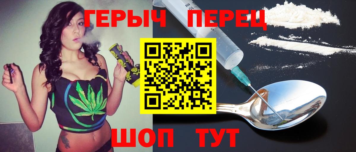 Героин  Героин белый  Вход с VPN  Клинцы 