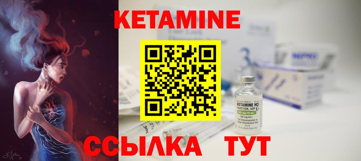 Клинцы  КЕТАМИН VHQ  КЕТАМИН ketamine  Вход с VPN 
