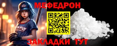 мефедрон VHQ Шебекино