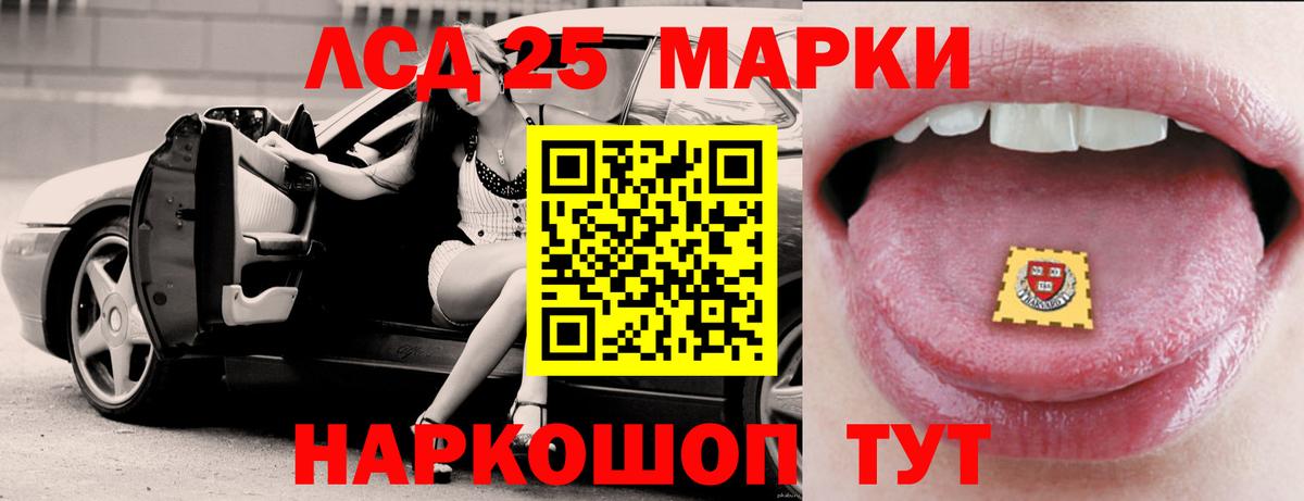 ЛСД экстази кислота Клинцы