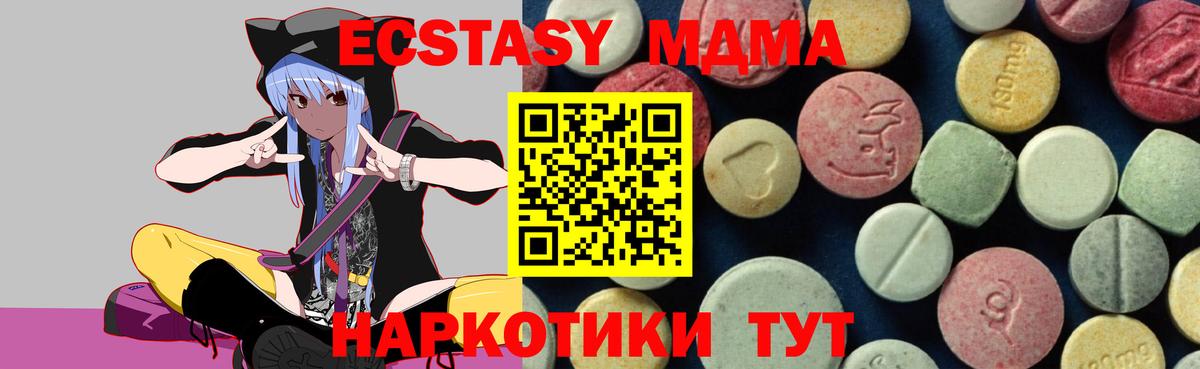 Клинцы  MDMA  МДМА молли  Вход с VPN  МДМА crystal 