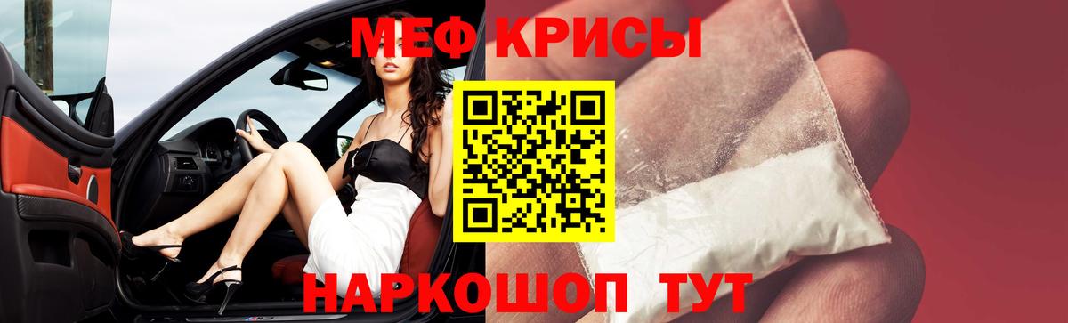 Меф мяу мяу Клинцы