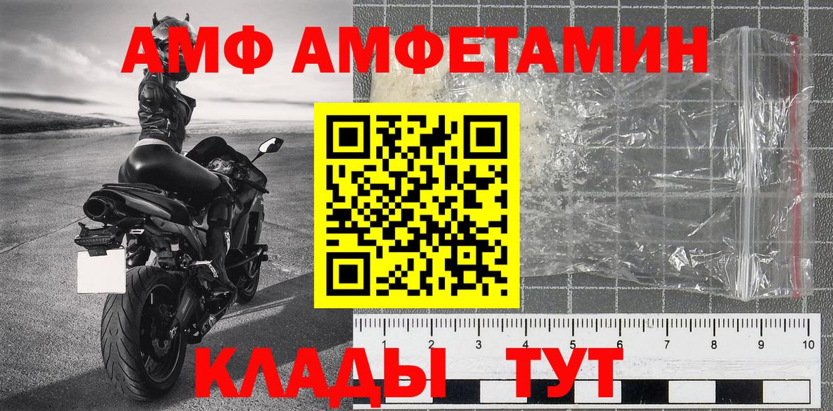Первитин Methamphetamine  Вход с VPN  Клинцы 