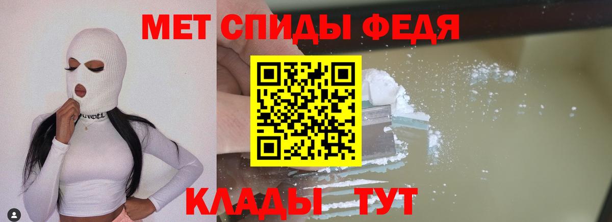 Первитин кристалл Клинцы