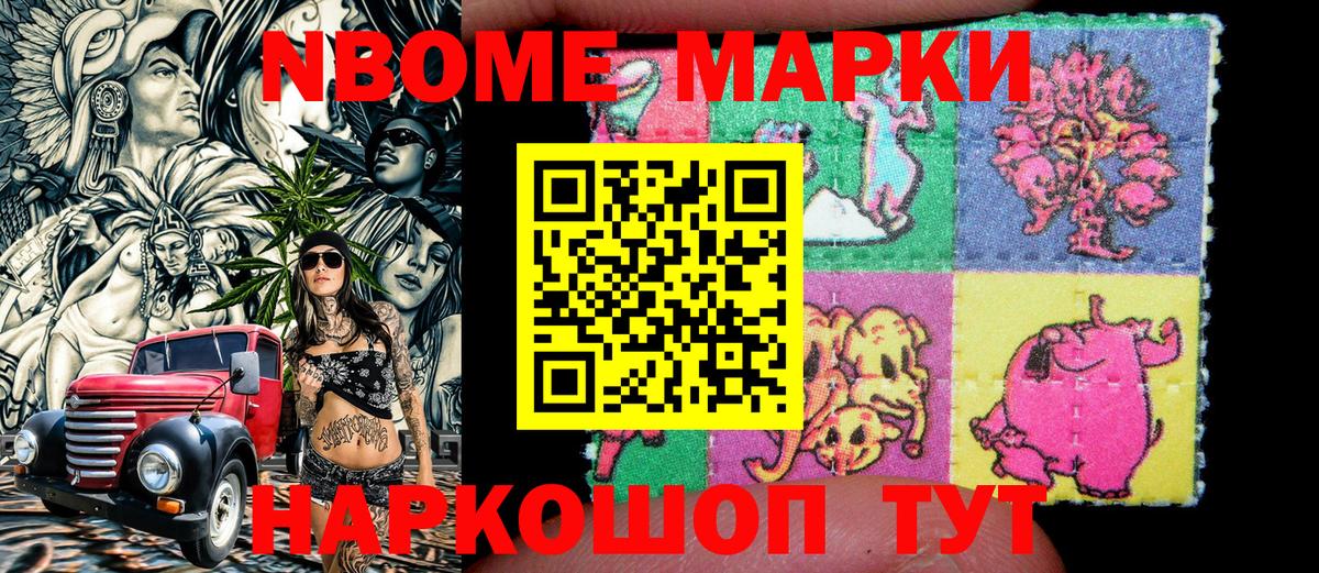 Клинцы  Марки 25I-NBOMe 1,8мг  Вход с VPN 