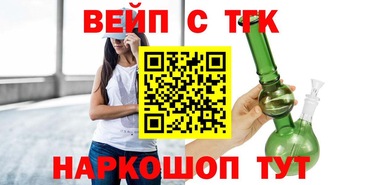 Клинцы  Дистиллят ТГК THC oil  Вход с VPN 