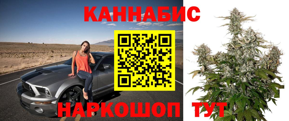 МАРИХУАНА Ganja  МАРИХУАНА индика  Клинцы  Марихуана Bruce Banner  Вход с VPN 
